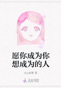 May You Become Who You Want to Be