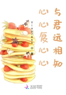 Heart to Heart, I Know You from Afar