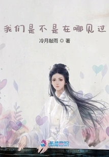 Have We Met Somewhere?