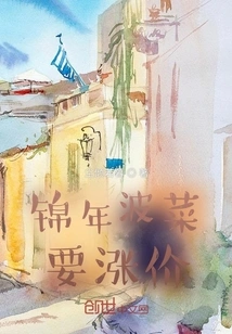 Jinnian Spinach Prices to Increase