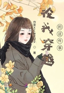 About My Time Travel