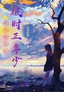 The Autumn Wind Blows and the Clouds Rise, I Was Young at That Time