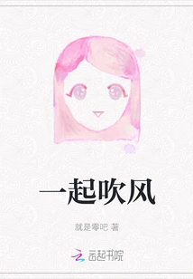 Let's Blow Dry Together