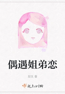 Encountering Brother-brother Love by Chance