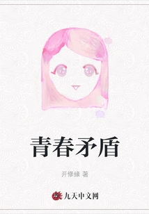 Youthful Contradictions