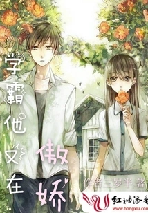 He is a Arrogant Student Again