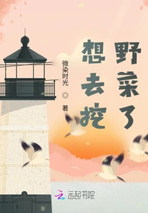 I Want to Dig Wild Vegetables