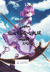 The Redemption of the Sky Trail