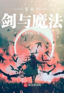 Wren's Sword and Sorcery