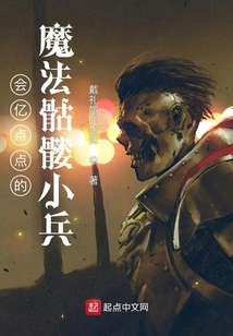 A Skeleton Soldier Who Knows a Little Bit of Magic