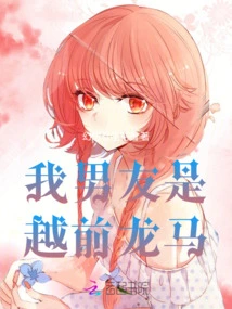 My Boyfriend is Echizen Ryoma