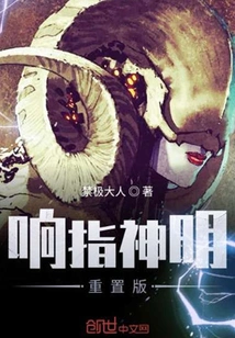 The One Who Snaps the Black Sword of the Gods