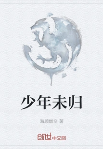 The Boy Has Not Returned