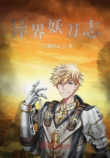 The Demon Sword from Another World