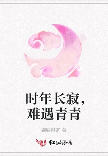 It's Been a Long Time, and It's Hard to See Qingqing