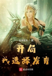 I Choose Development at the Beginning