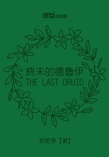 The Last Druid
