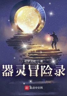 The Adventure of the Spirit Spirit