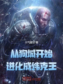 Start from Dog City and Evolve into King Vik