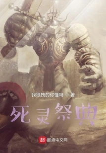 The Shape-shifting Necromancer