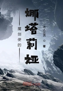 Natalia of Demon Sword User