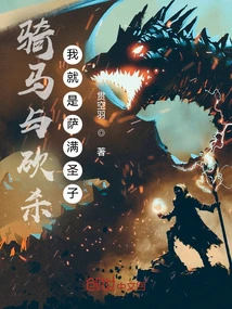 Mount and Blade: I Am the Shaman Son