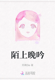 Evening Chants on the Street