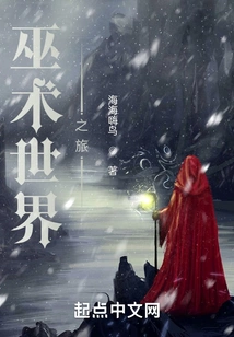 Journey into the World of Witchcraft