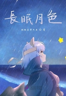 Sleeping under the Moonlight