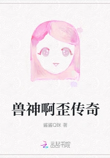 Beast God, Wai Legend