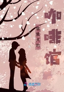 Silver Fox Dog's Cafe