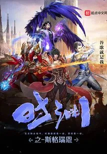 Sigrin of Time Abyss