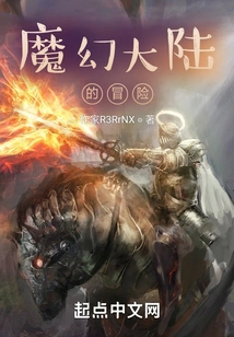 Adventure in the Magic Continent