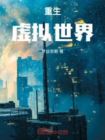 Rebirth! Virtual World