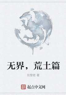 Boundless, Wasteland Chapter