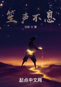 The Sound of Sheng Never Stops