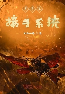 Alien Takeover System