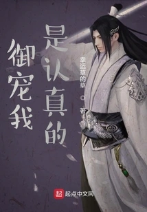 Royal Pet, I Am Serious