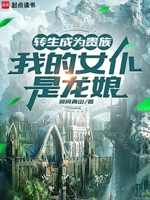 Reincarnated as a Noble: My Maid is the Dragon Lady