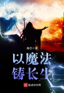 Forge Immortality with Magic