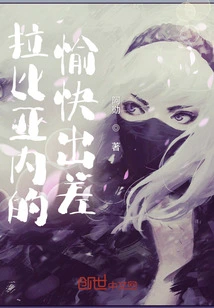 Nice Business Trip in Rabiane