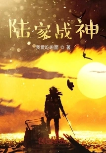 Lu Family God of War