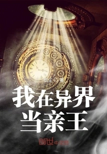 I Am a Prince in Another World