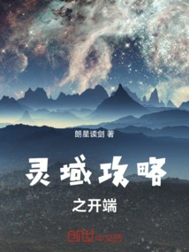 The Beginning of the Spirit Realm Strategy