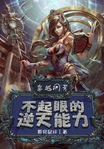 Traveling Through Time Has an Inconspicuous Ability to Defy the Heavens