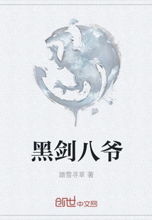 Black Sword Eighth Master