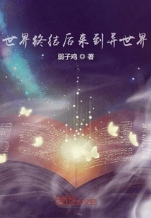 After the World Ends, Come to Another World