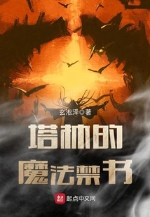 Tallinn's Magical Forbidden Book