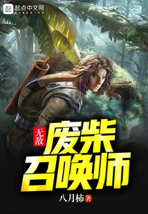 Invincible Loser Summoner