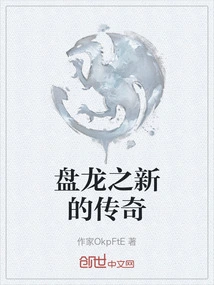 The New Legend of Panlong